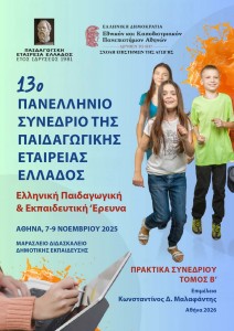 B_TOMOS_13oSYNEDRIO_PEE-1_page-0001